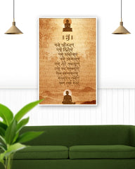 Navkaar Mantra | Jain Poster Print  | 15